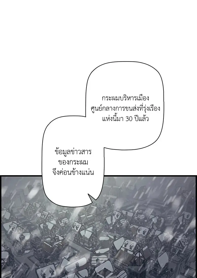 Necromancer ตอนที่ 105 75