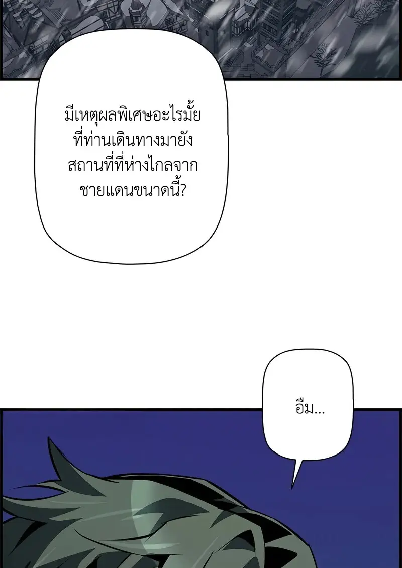 Necromancer ตอนที่ 105 76