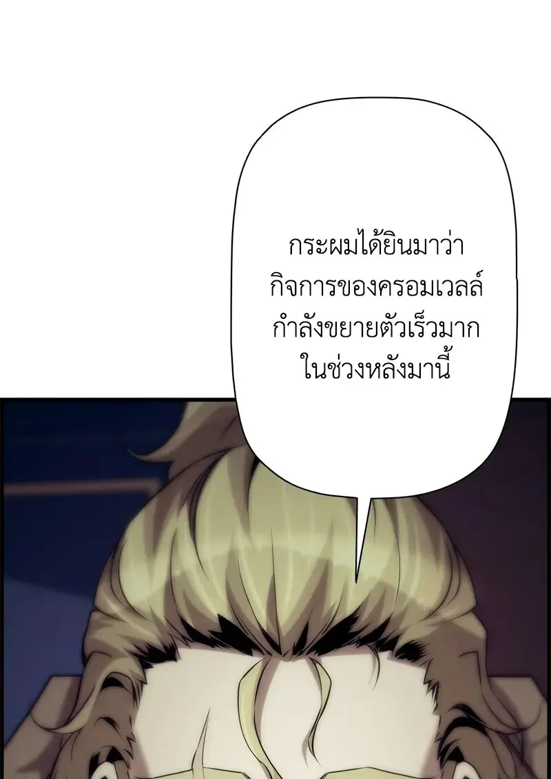 Necromancer ตอนที่ 105 78