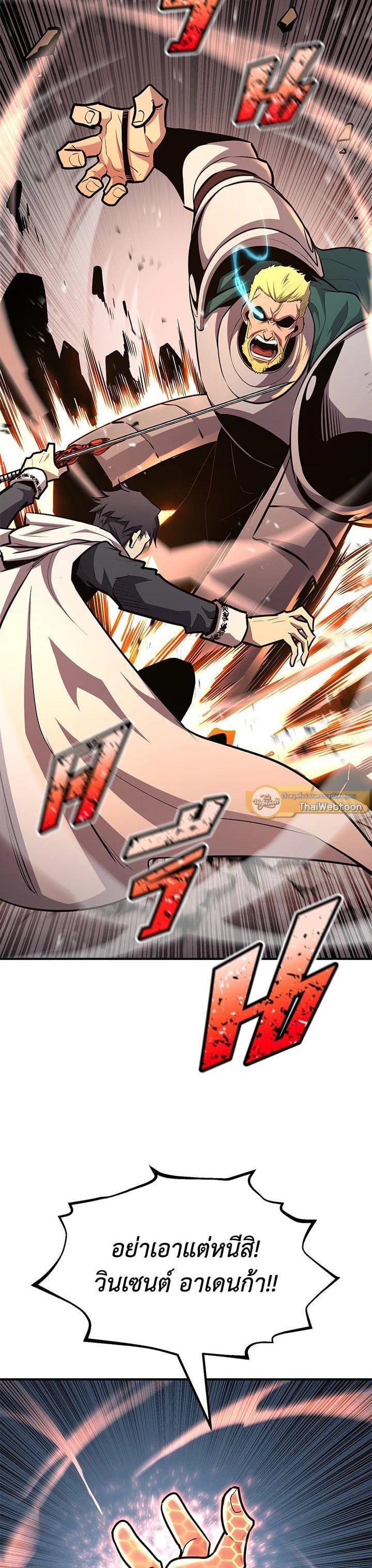 Standard of Reincarnation ตอนที่ 105 8