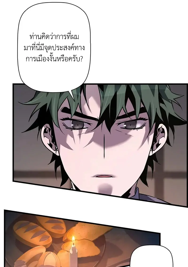 Necromancer ตอนที่ 105 81