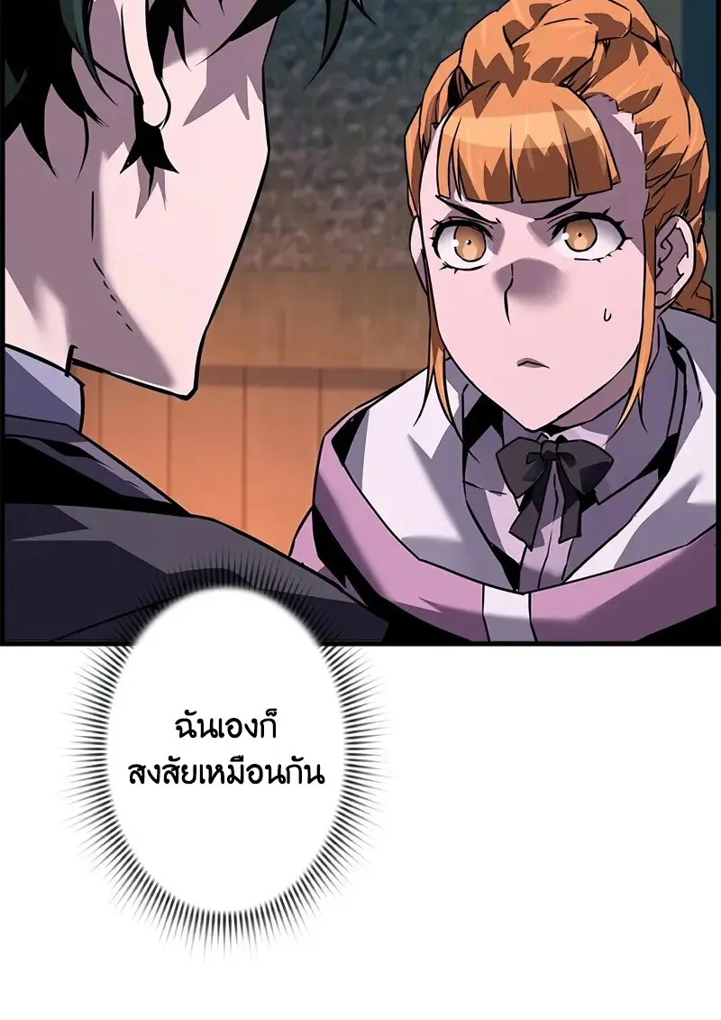 Necromancer ตอนที่ 105 86