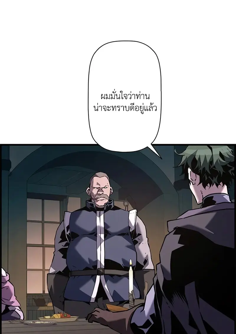 Necromancer ตอนที่ 105 89