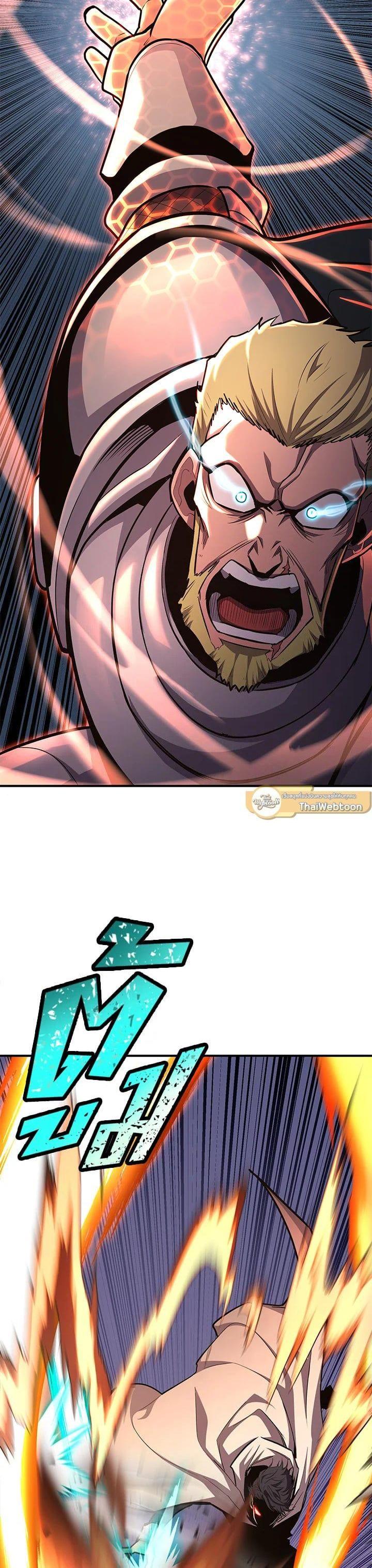 Standard of Reincarnation ตอนที่ 105 9