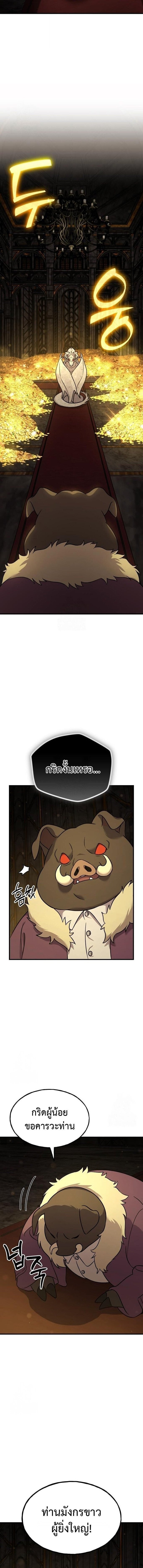 Solo Farming In The Tower ตอนที่ 105 9