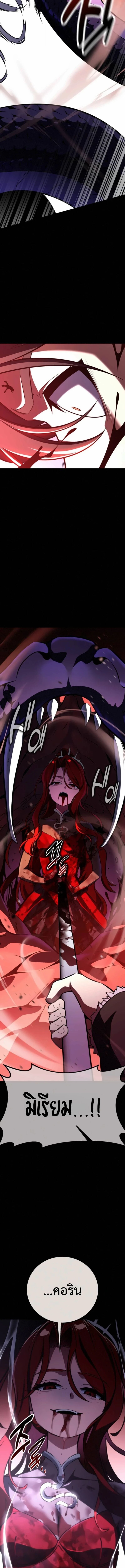 I Killed an Academy Player ตอนที่ 105 9