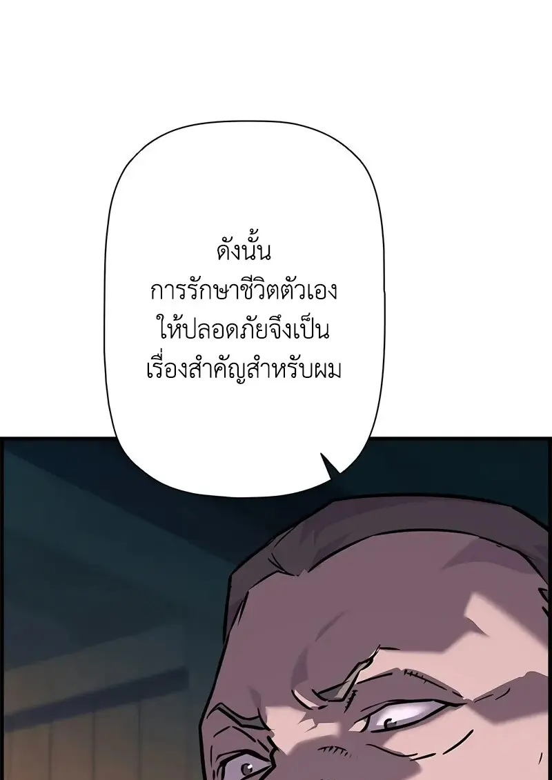 Necromancer ตอนที่ 105 92