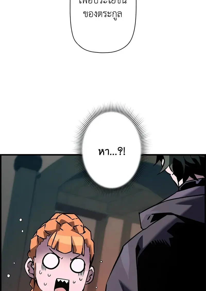 Necromancer ตอนที่ 105 97