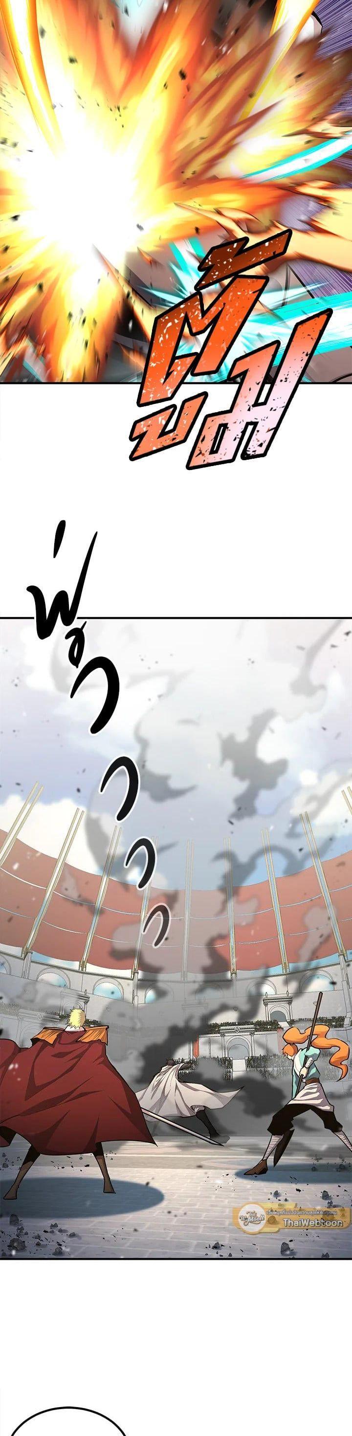 Standard of Reincarnation ตอนที่ 105 10