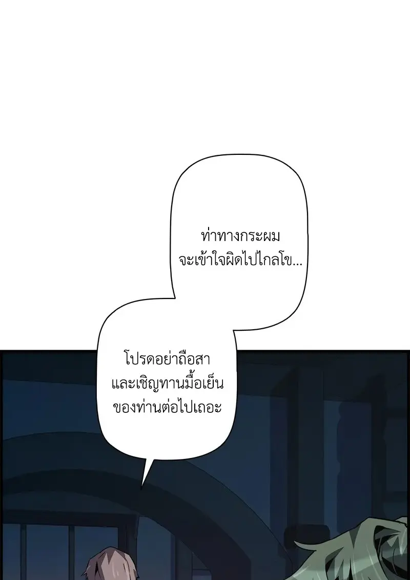 Necromancer ตอนที่ 105 100