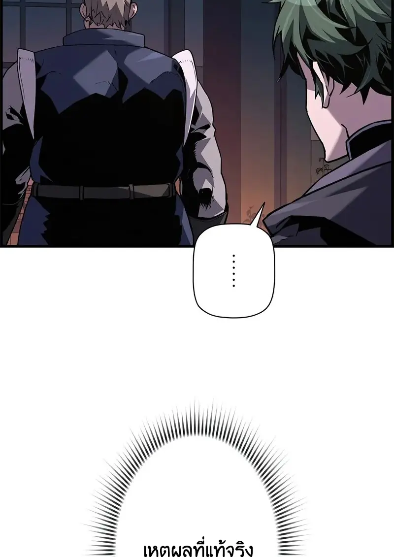 Necromancer ตอนที่ 105 101