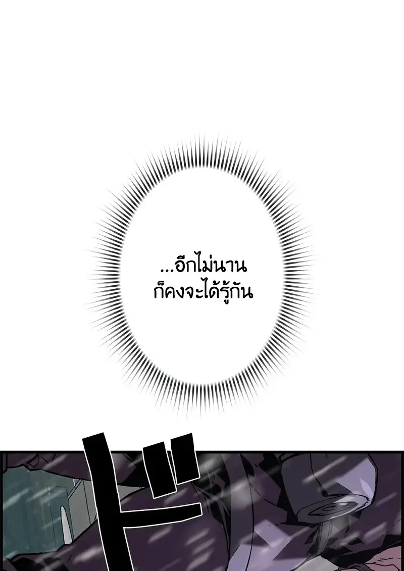 Necromancer ตอนที่ 105 103