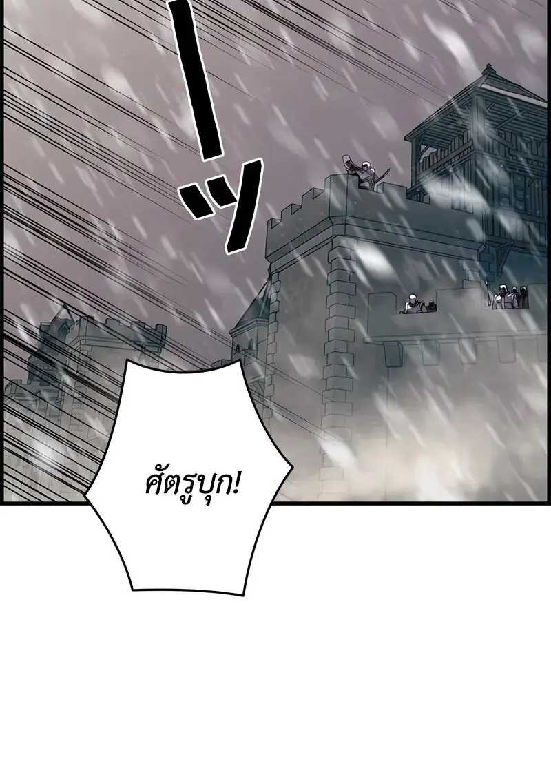 Necromancer ตอนที่ 105 106