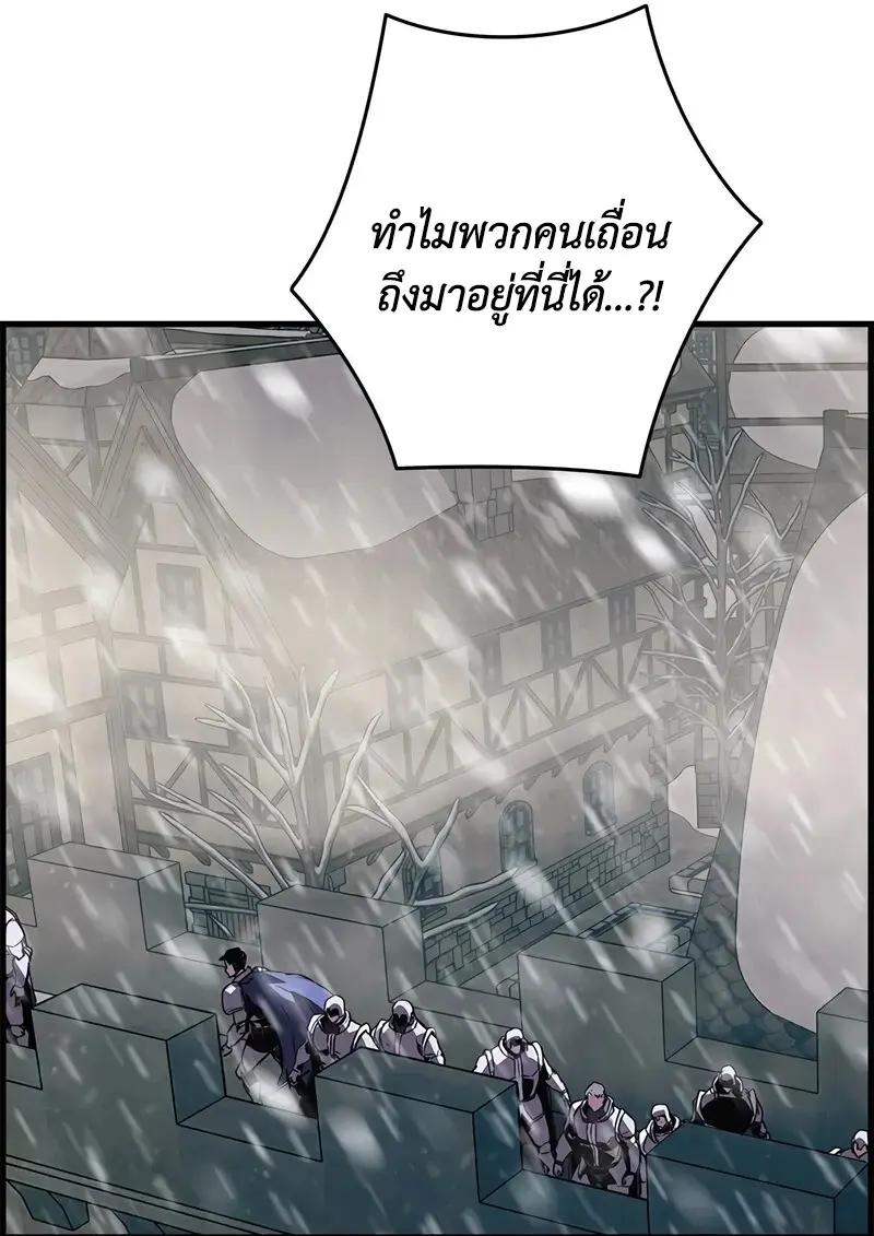 Necromancer ตอนที่ 105 108