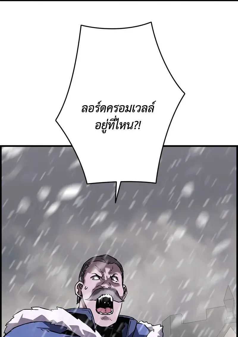 Necromancer ตอนที่ 105 109