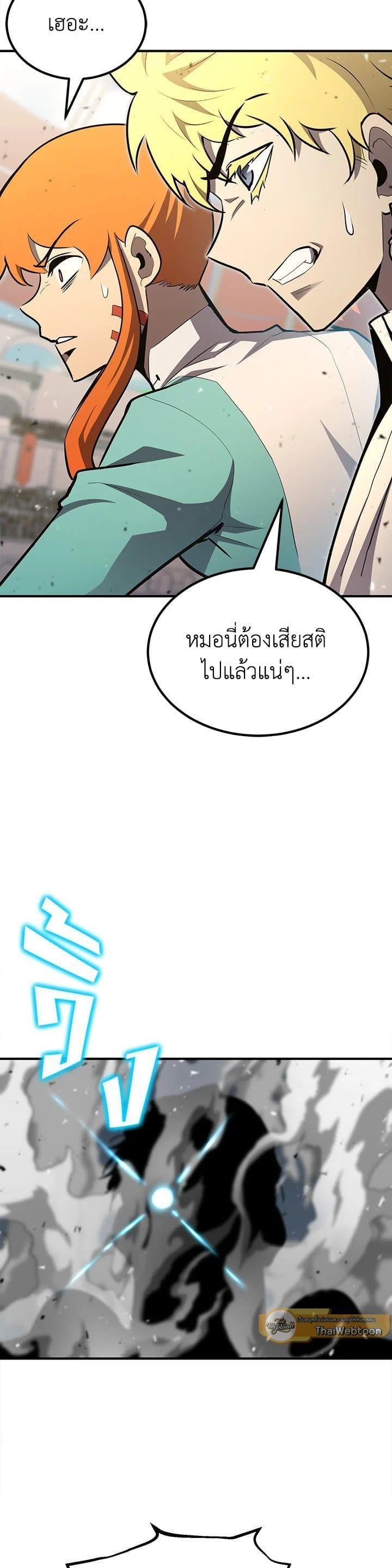 Standard of Reincarnation ตอนที่ 105 11
