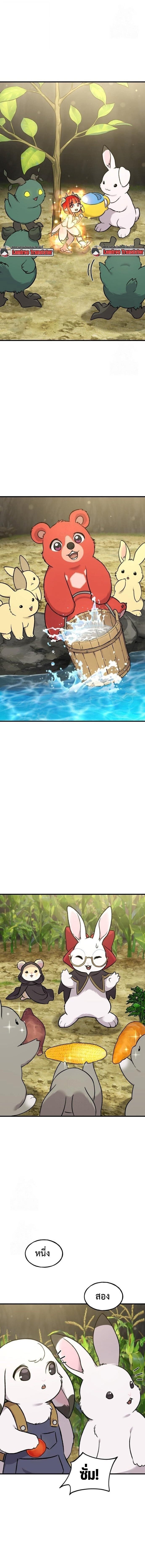 Solo Farming In The Tower ตอนที่ 105 11