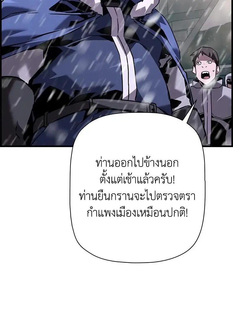 Necromancer ตอนที่ 105 110