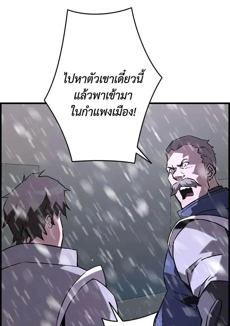 Necromancer ตอนที่ 105 111