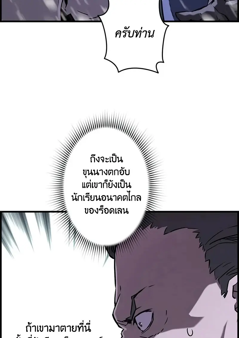 Necromancer ตอนที่ 105 112