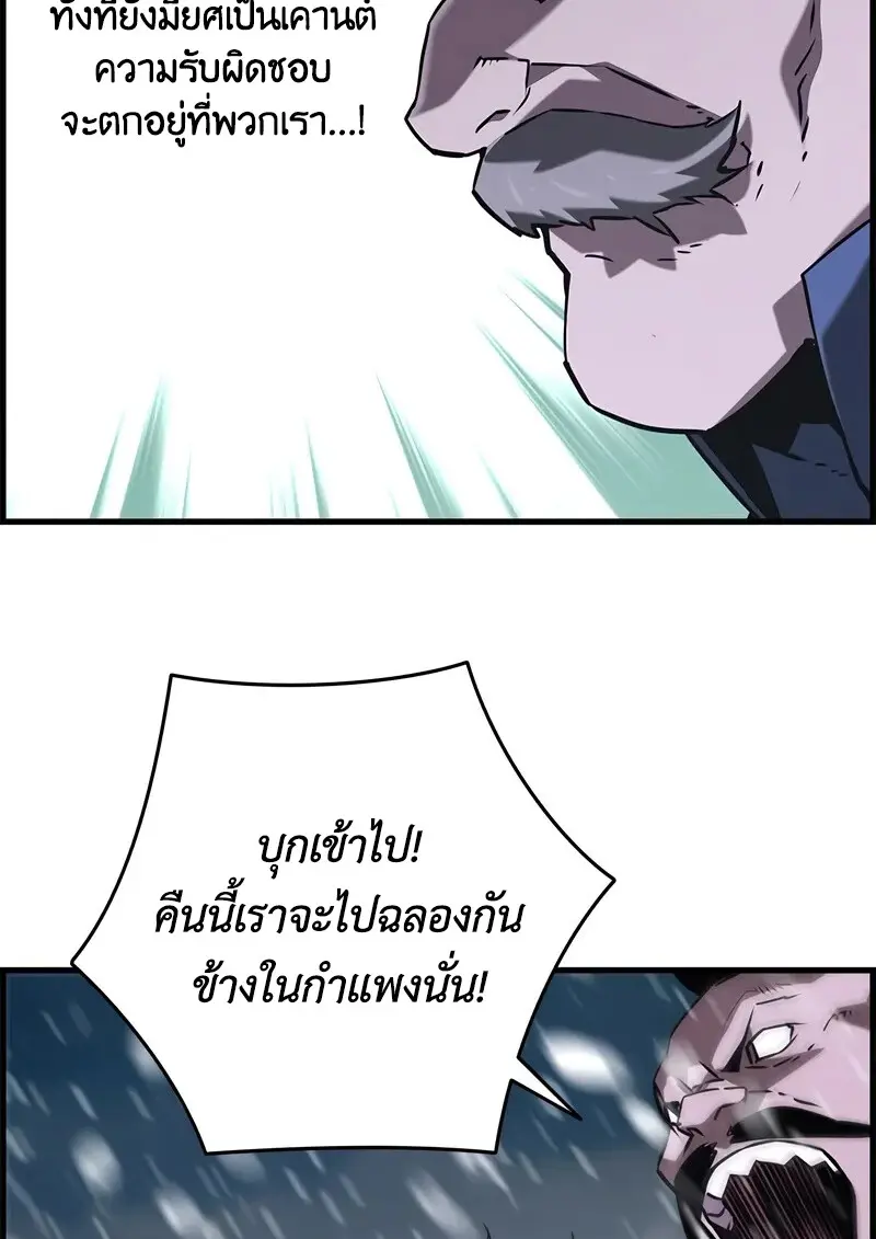 Necromancer ตอนที่ 105 113