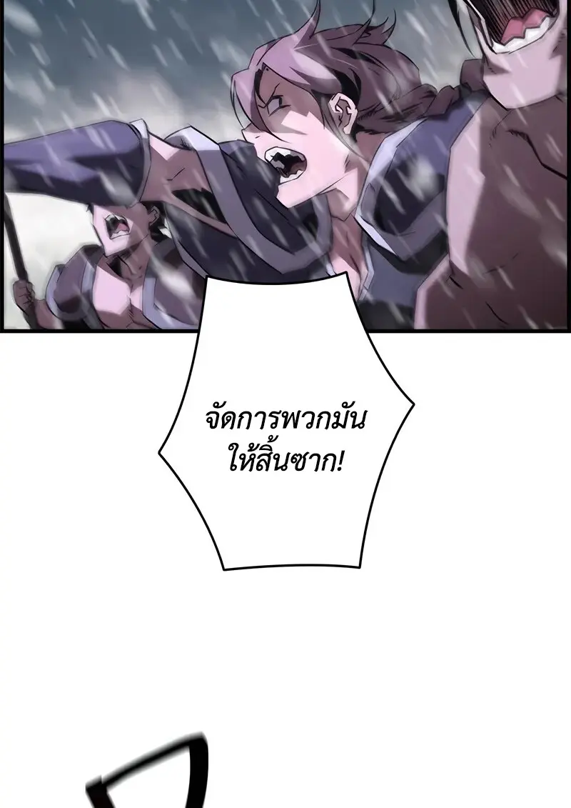 Necromancer ตอนที่ 105 114