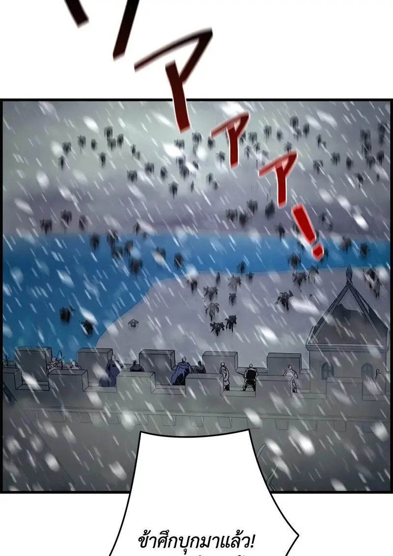 Necromancer ตอนที่ 105 115