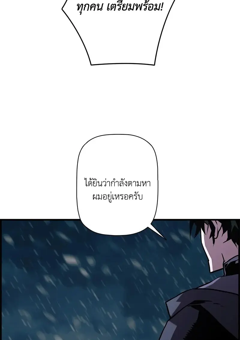 Necromancer ตอนที่ 105 116