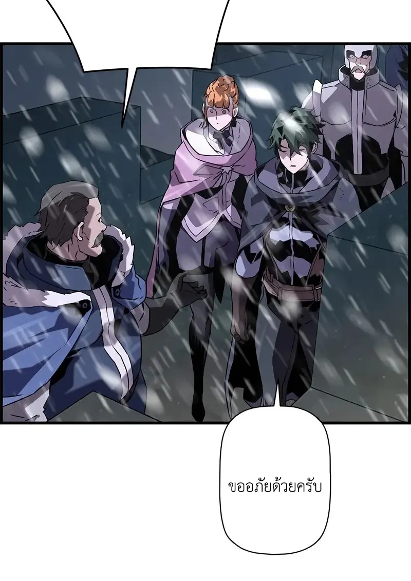 Necromancer ตอนที่ 105 118