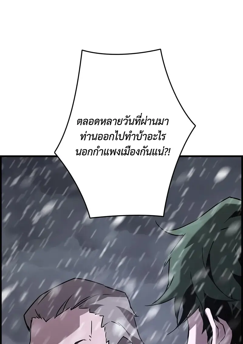 Necromancer ตอนที่ 105 119