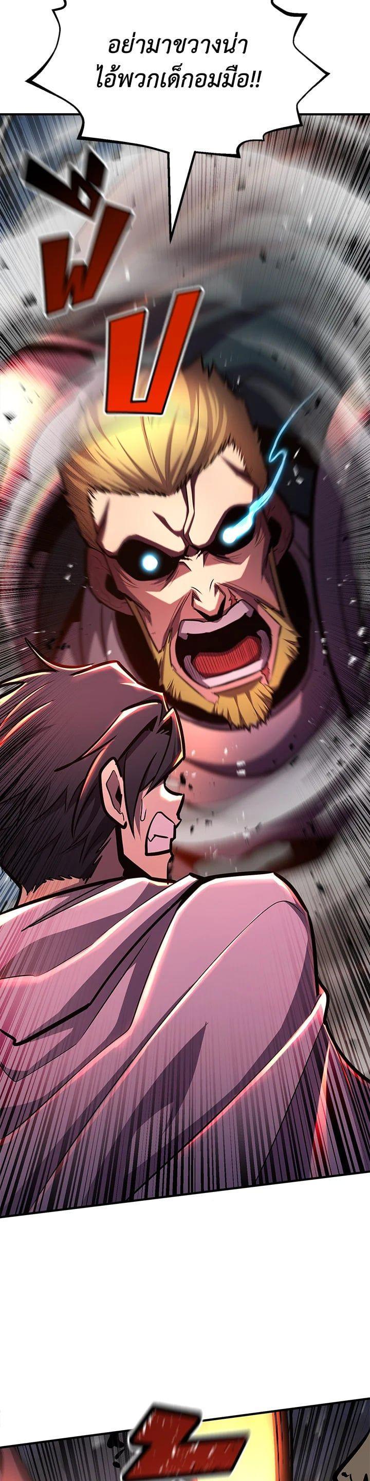 Standard of Reincarnation ตอนที่ 105 12