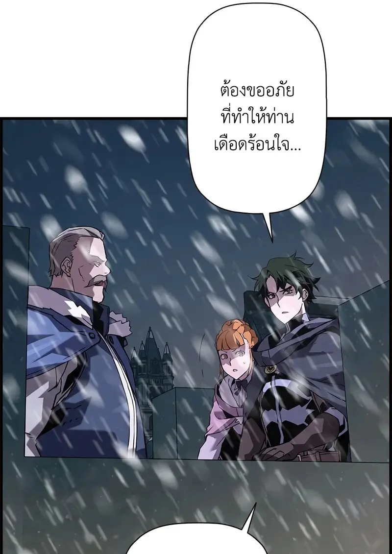 Necromancer ตอนที่ 105 121