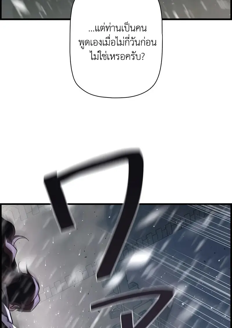 Necromancer ตอนที่ 105 122