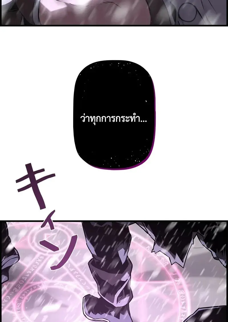 Necromancer ตอนที่ 105 124