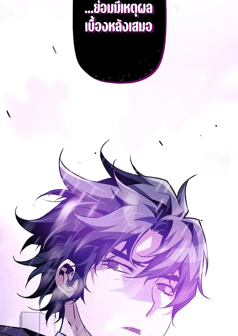 Necromancer ตอนที่ 105 129