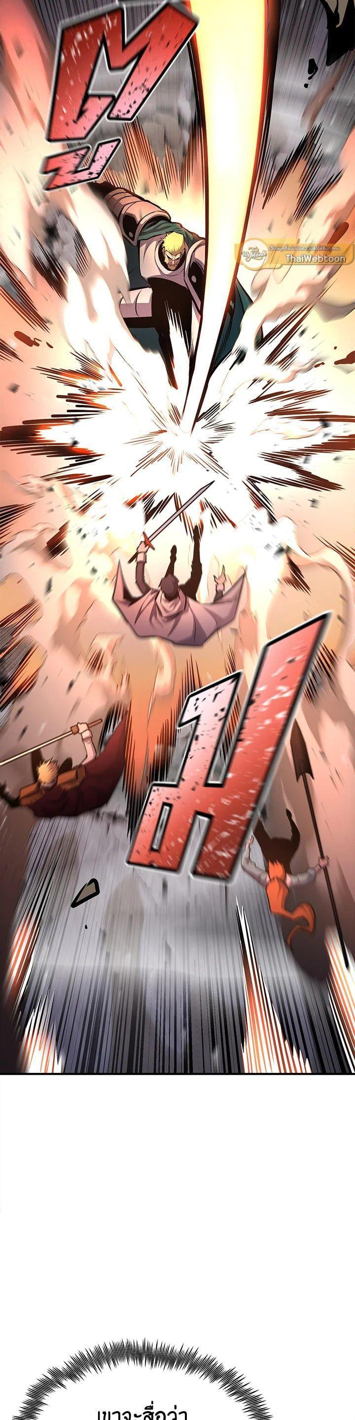 Standard of Reincarnation ตอนที่ 105 13