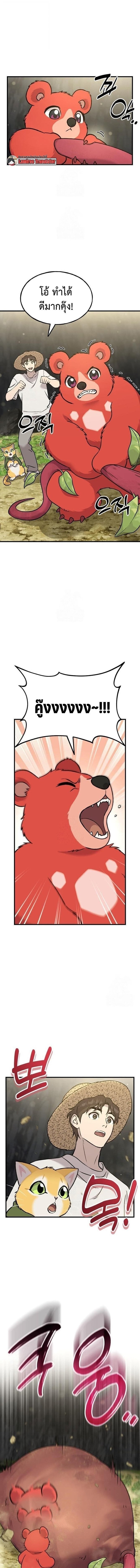 Solo Farming In The Tower ตอนที่ 105 13