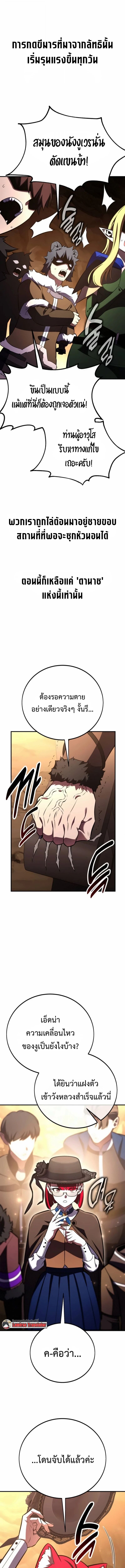 I Killed an Academy Player ตอนที่ 105 13