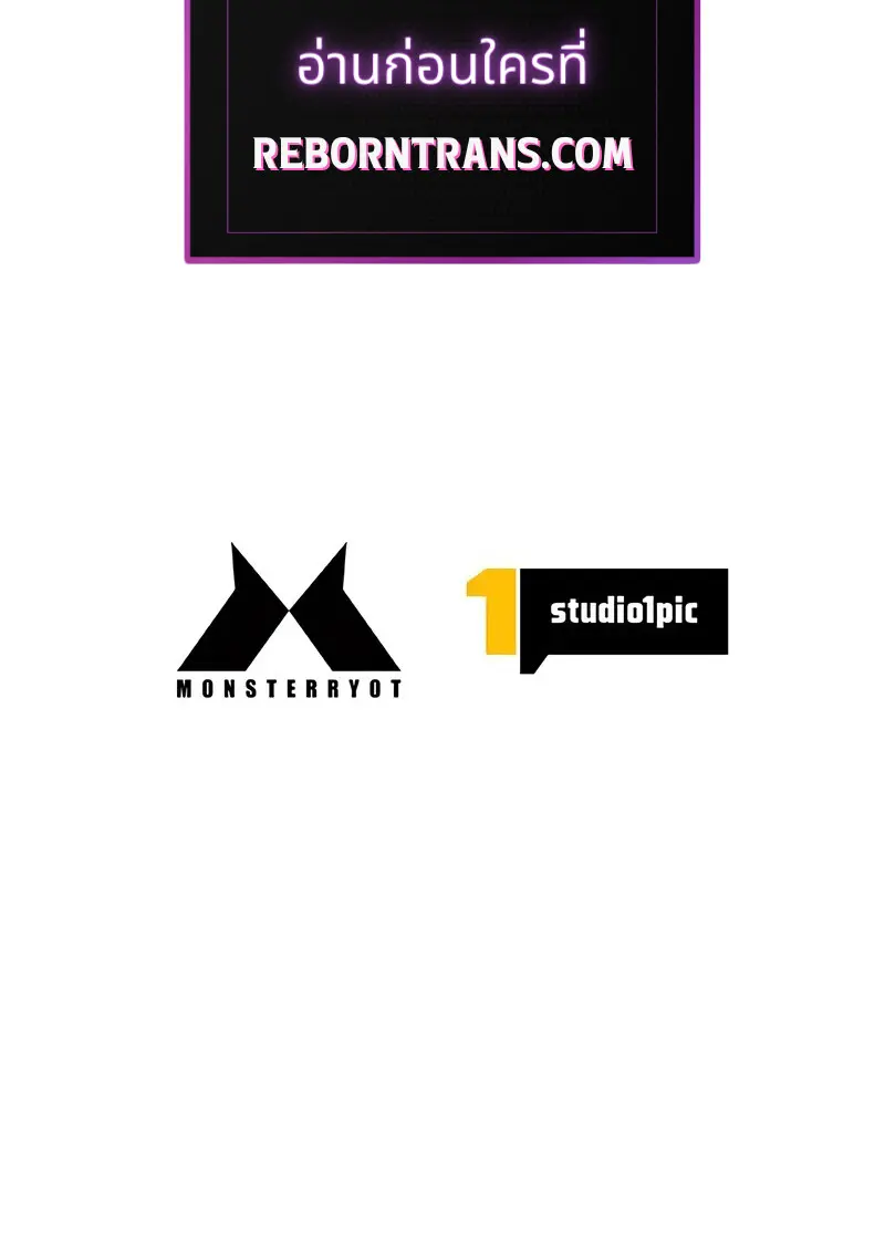 Necromancer ตอนที่ 105 131