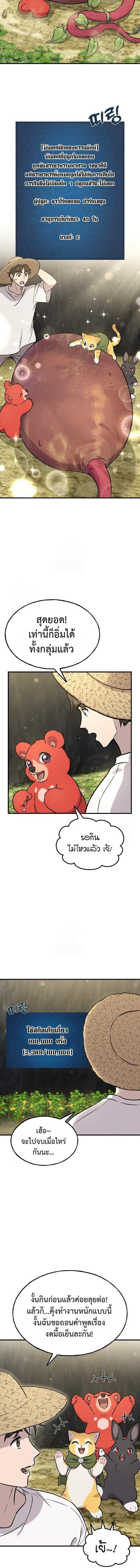 Solo Farming In The Tower ตอนที่ 105 14