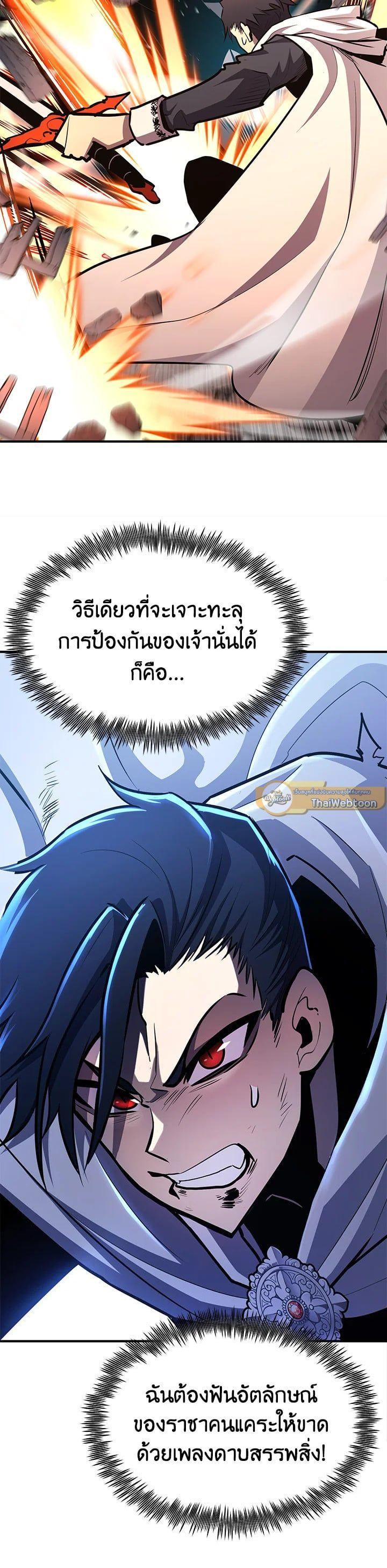 Standard of Reincarnation ตอนที่ 105 15