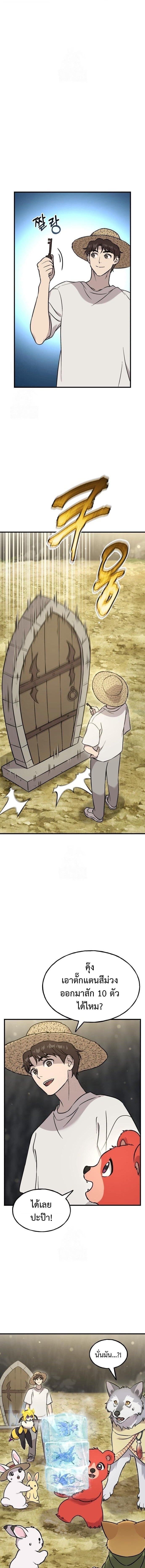 Solo Farming In The Tower ตอนที่ 105 15