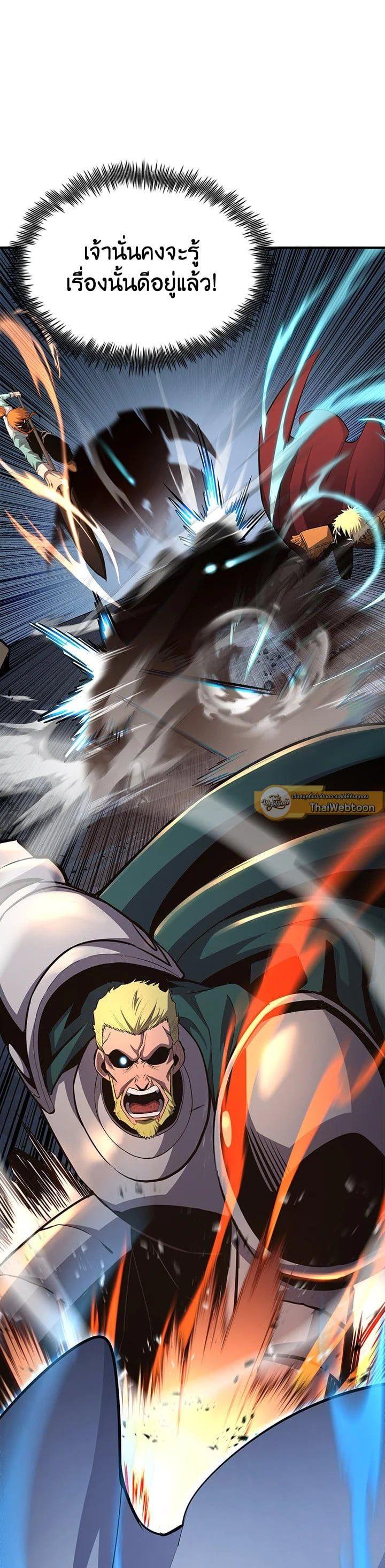Standard of Reincarnation ตอนที่ 105 16