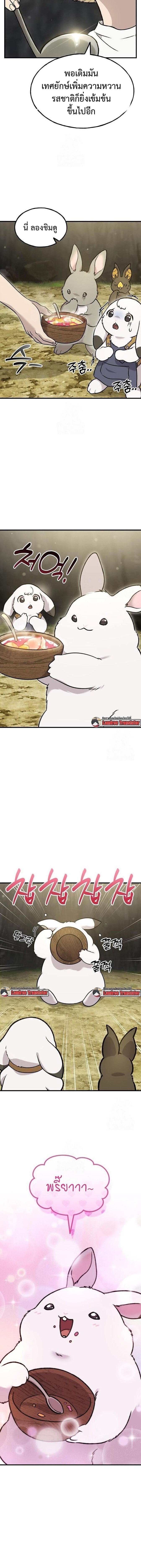 Solo Farming In The Tower ตอนที่ 105 17