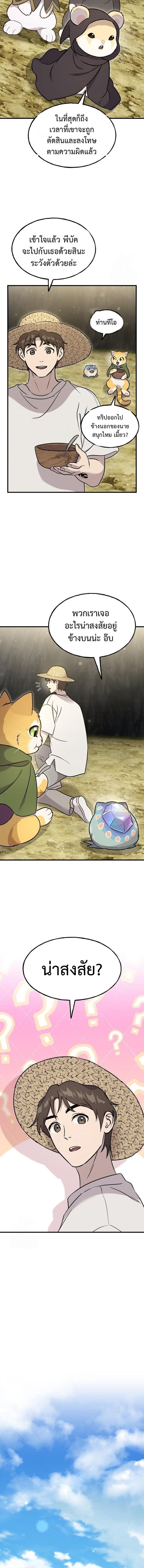 Solo Farming In The Tower ตอนที่ 105 19