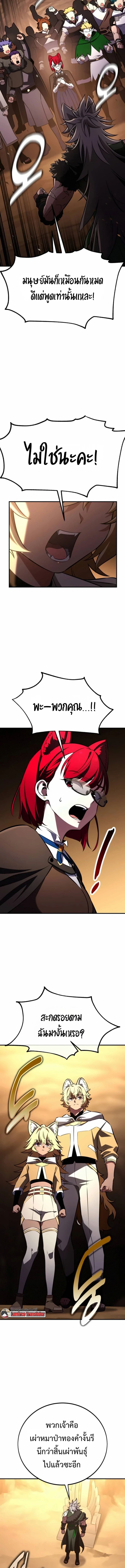 I Killed an Academy Player ตอนที่ 105 19