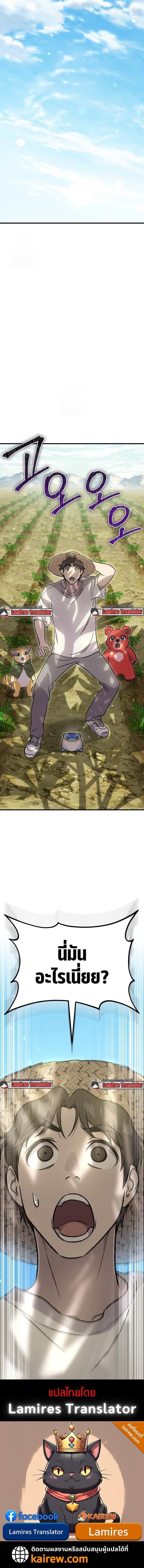 Solo Farming In The Tower ตอนที่ 105 20