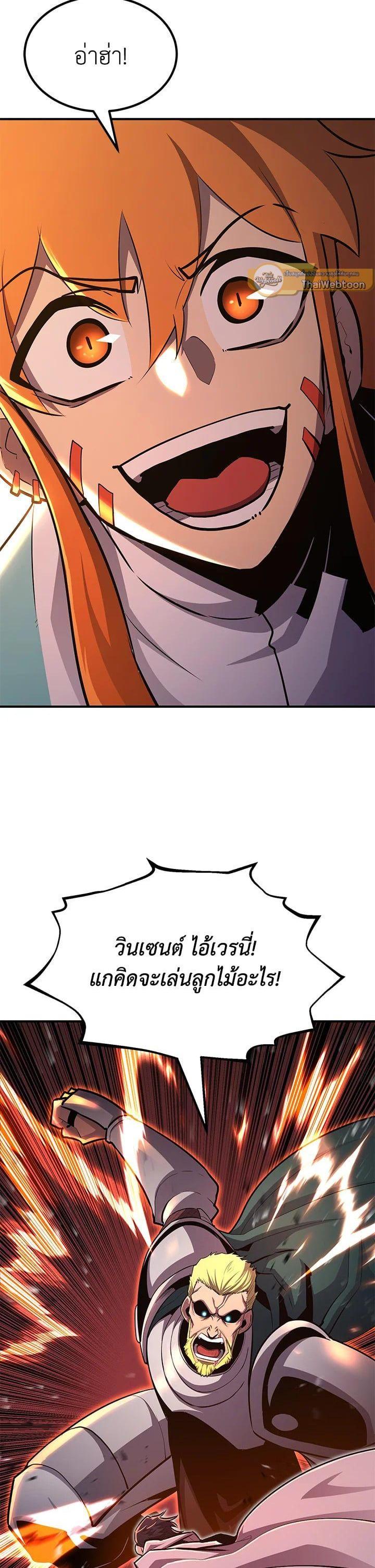 Standard of Reincarnation ตอนที่ 105 21