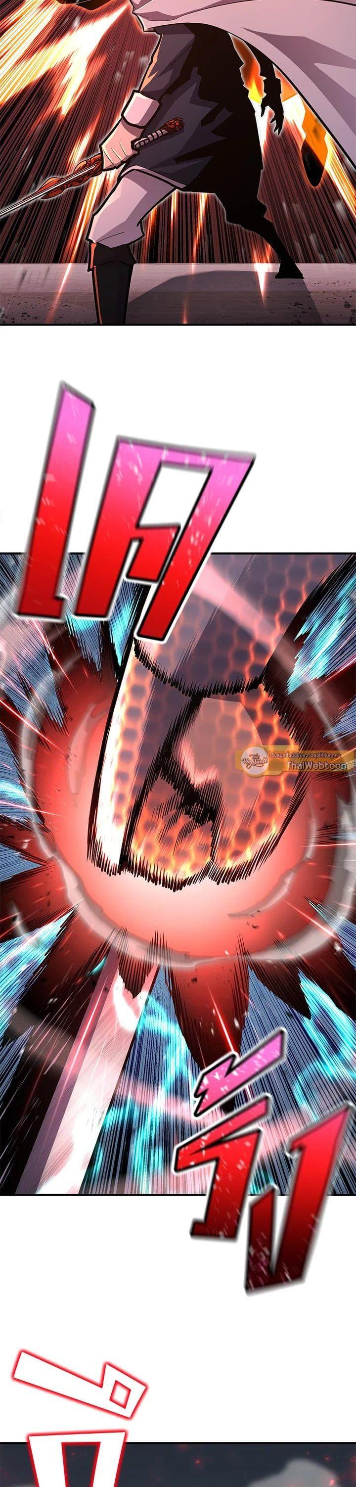 Standard of Reincarnation ตอนที่ 105 22