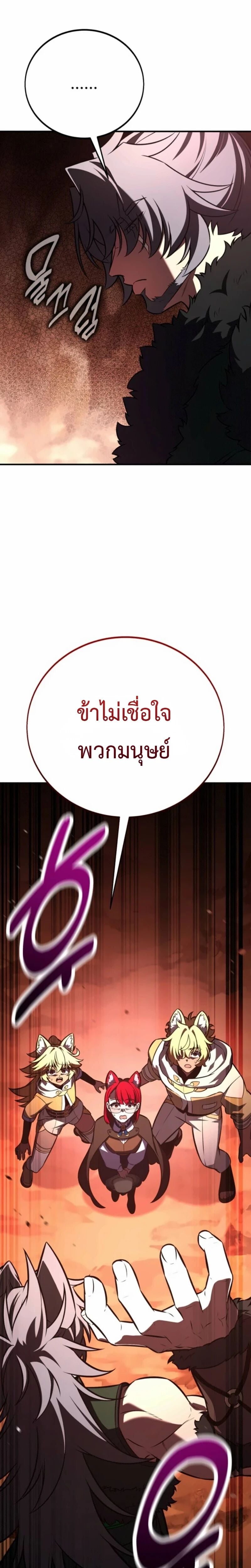 I Killed an Academy Player ตอนที่ 105 22